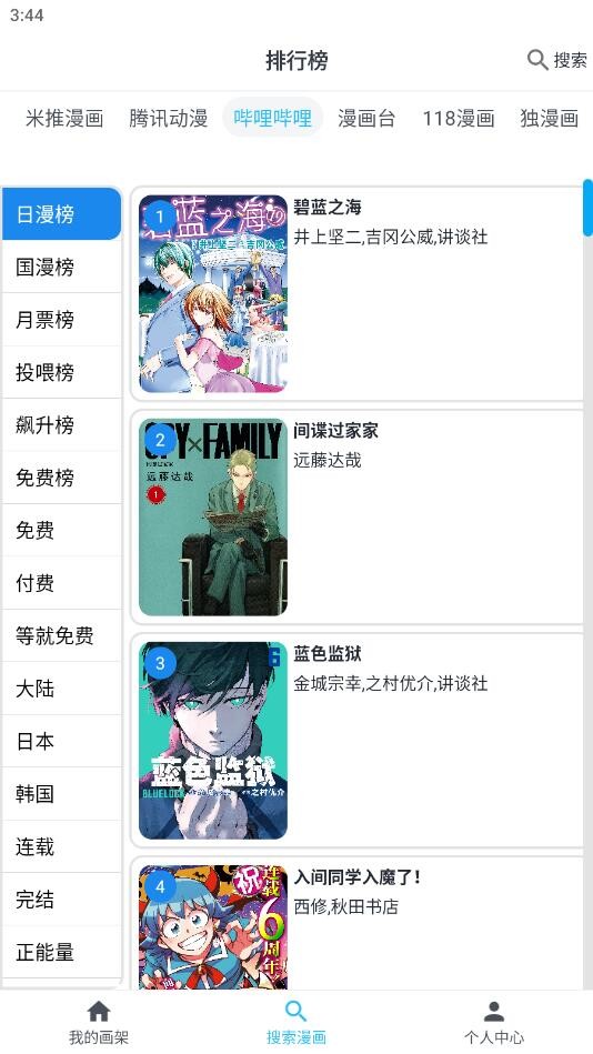 MyComic 截图3