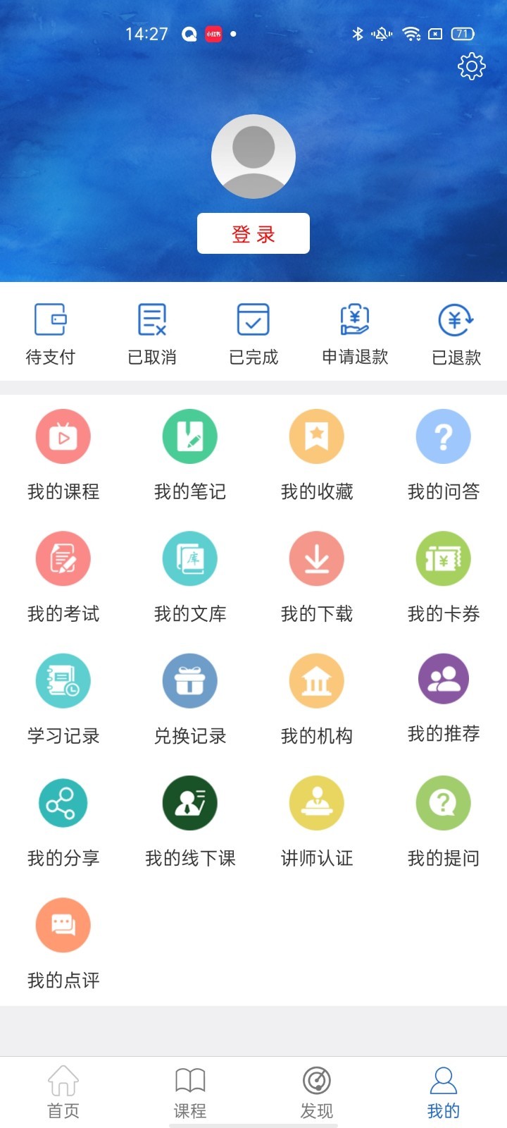 轻思课堂 截图1