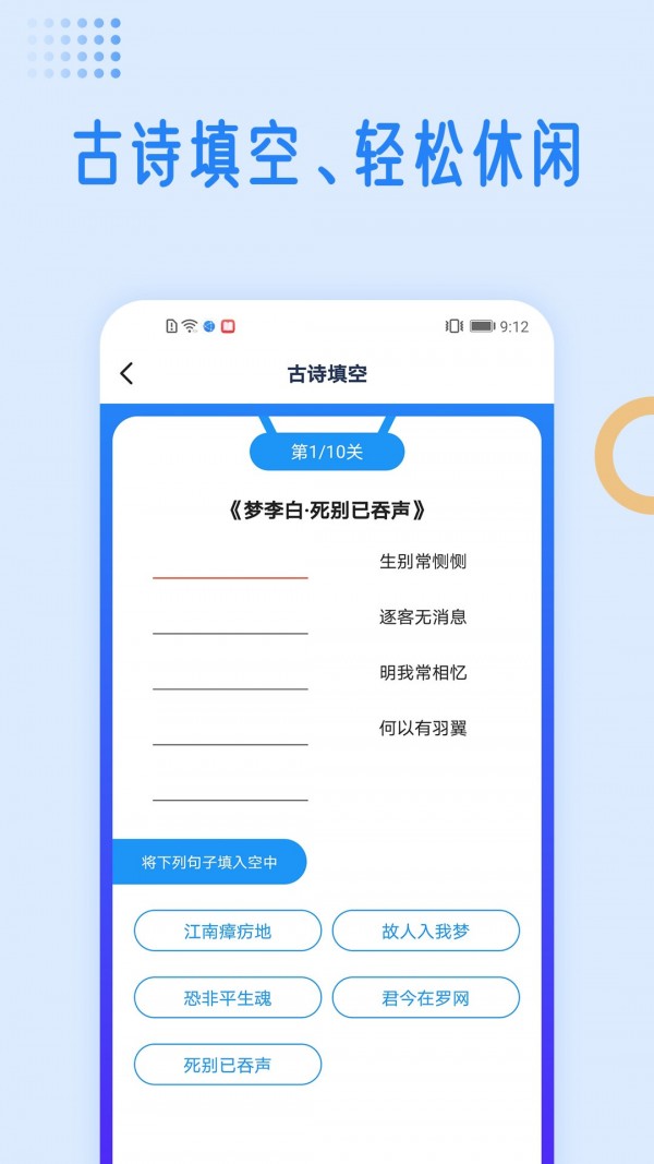 国学成语字典 截图1