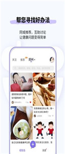 悠渡健康app 截图3