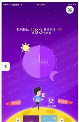 爱房通1.0 截图1