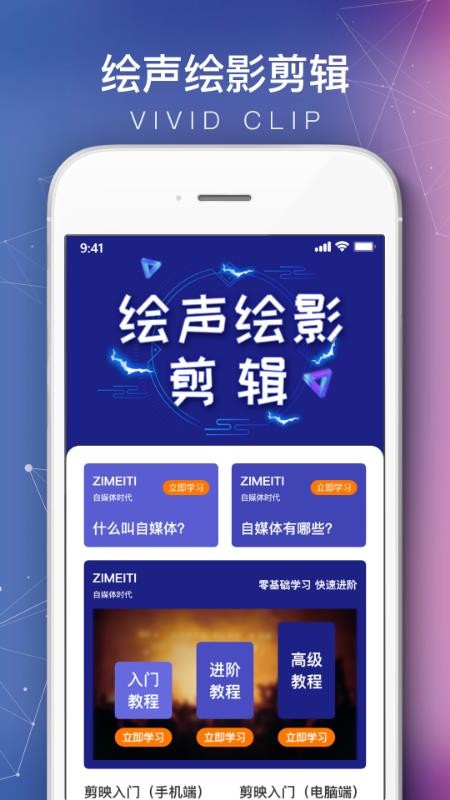 会声会影剪辑 截图4