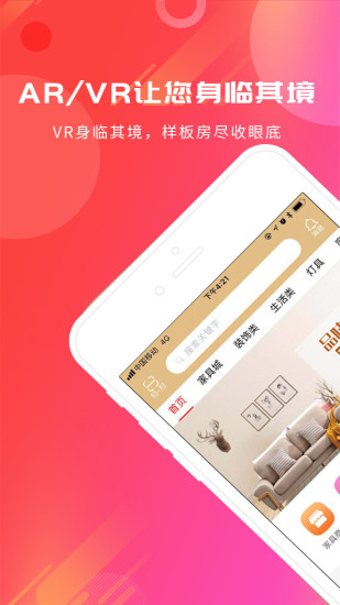 瞄再买商城 截图2