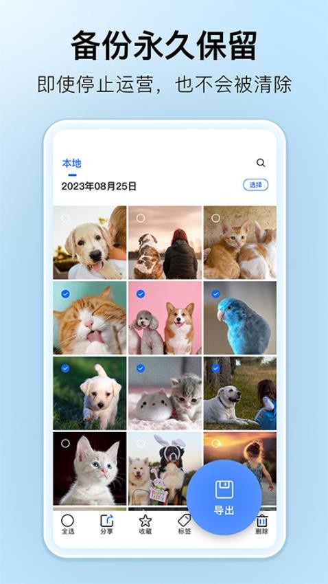 深林集影相册app 截图1