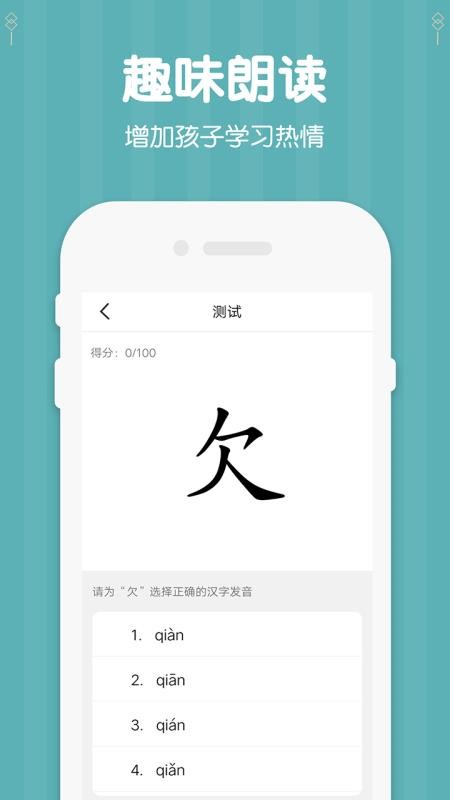 五年级下册语文 截图1