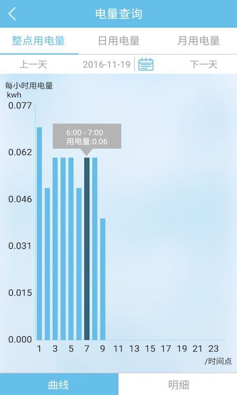 浩迪智云app下载 截图2