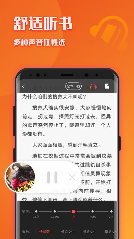 阅友小说极速版免费版 截图3