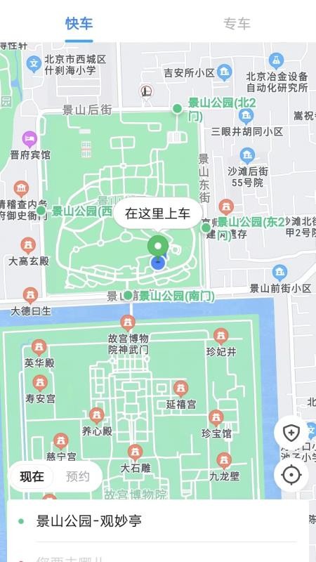 鑫钜专车app 5.50.0.0001 截图3