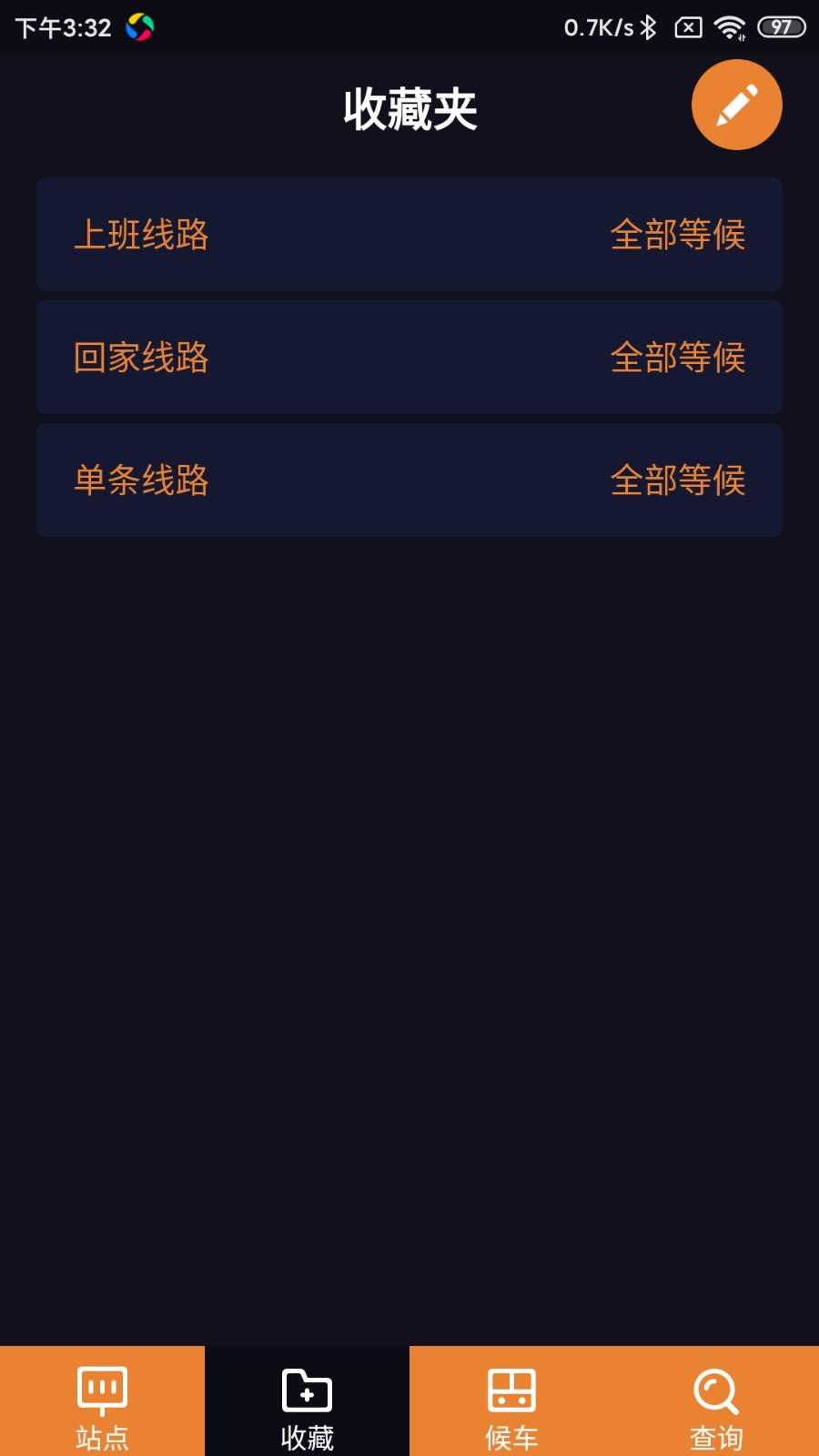 深圳公交助乘app 截图3