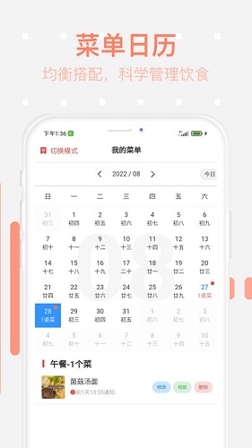 美食每日菜谱 截图2