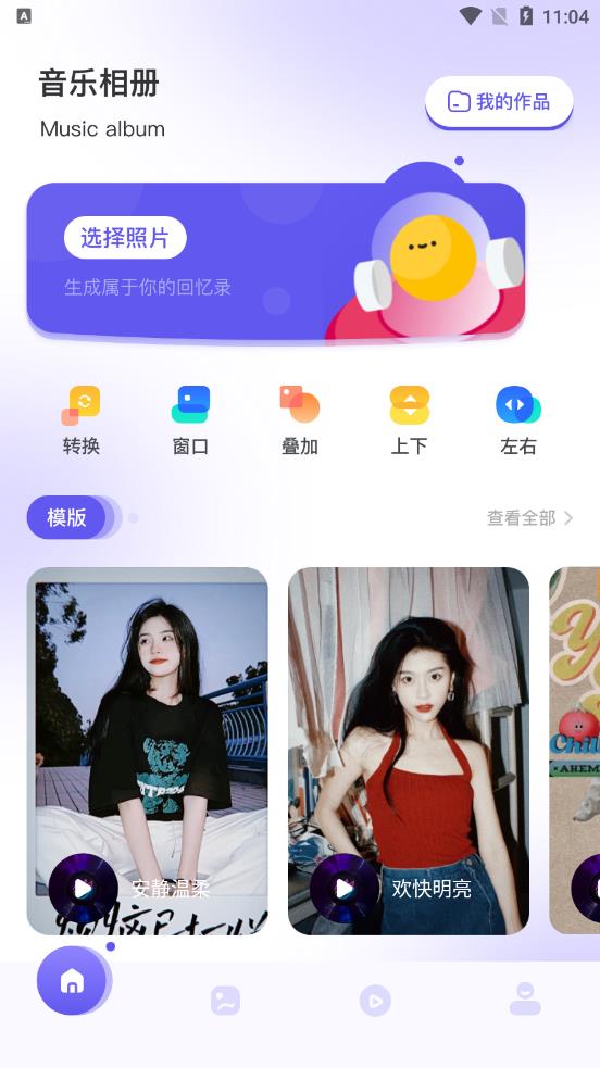 我的视频相册 截图1