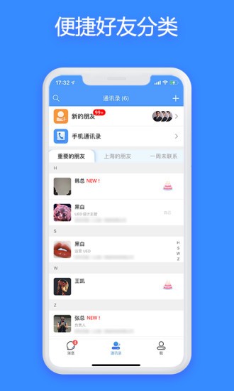 jspp软件 截图2