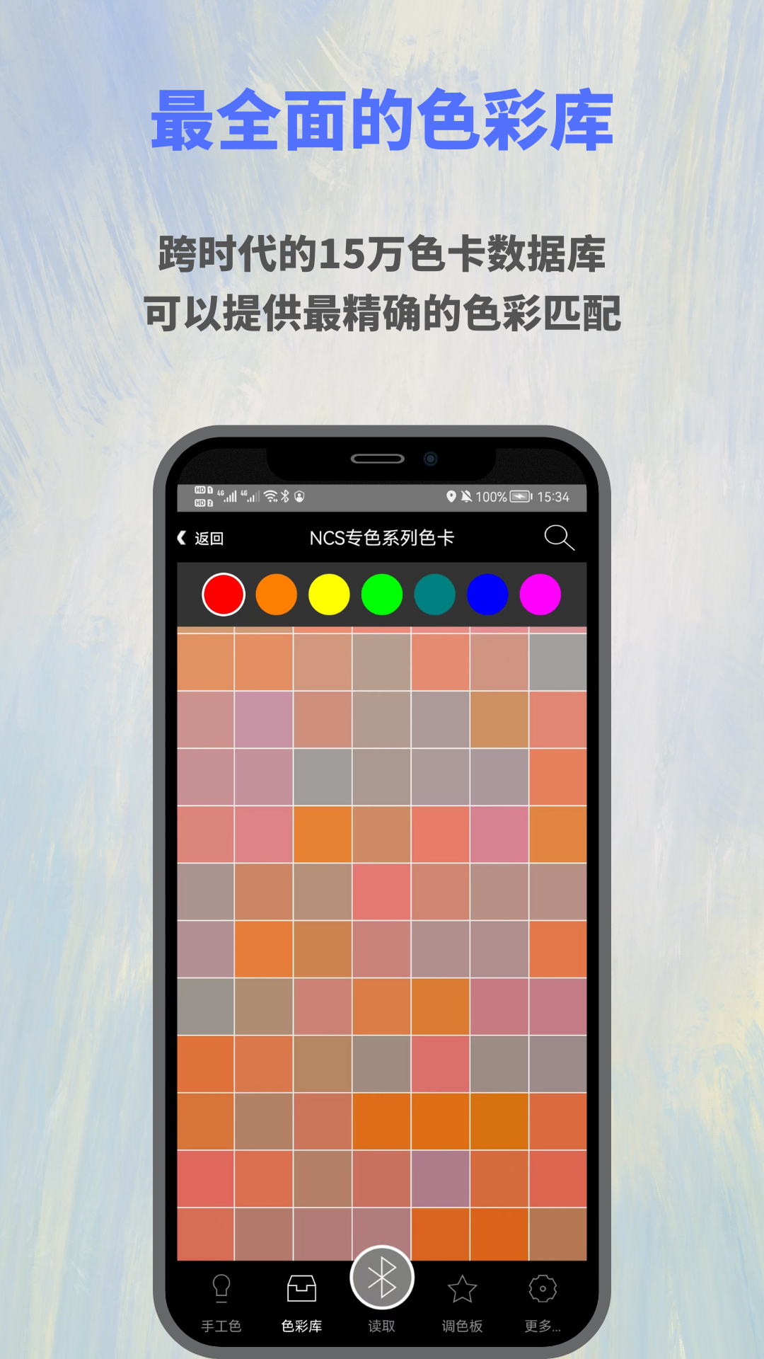 欧施泥色彩app下载1.2