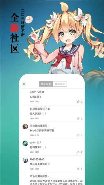 爱看漫画app 截图2