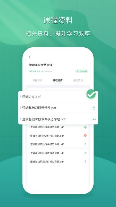 乐学云课堂最新版 截图2