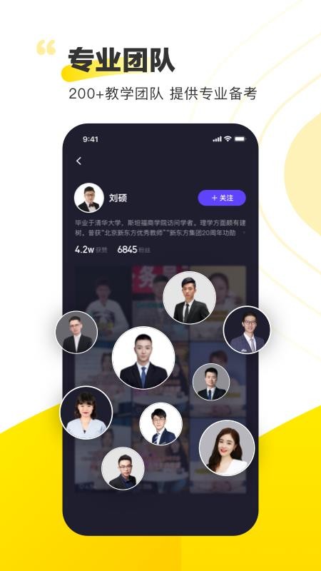 短视频备考软件 截图3