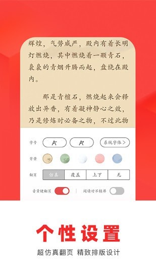 番薯阅读 截图4