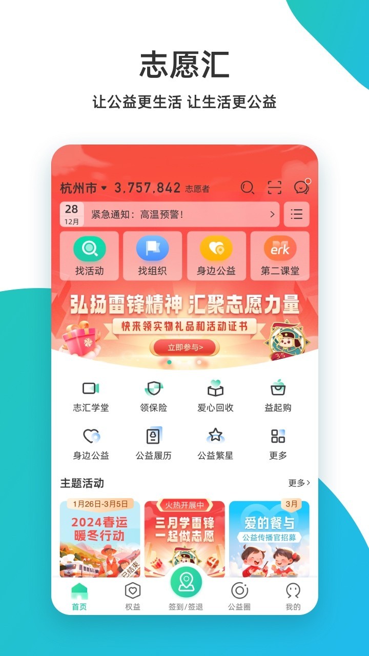 志愿汇管理平台 截图3