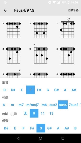 吉他谱搜索软件 1