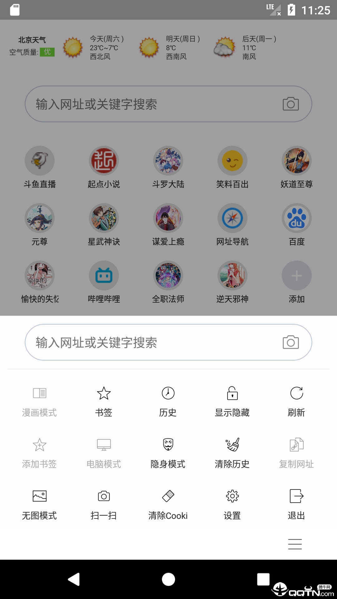 极速漫画 截图3