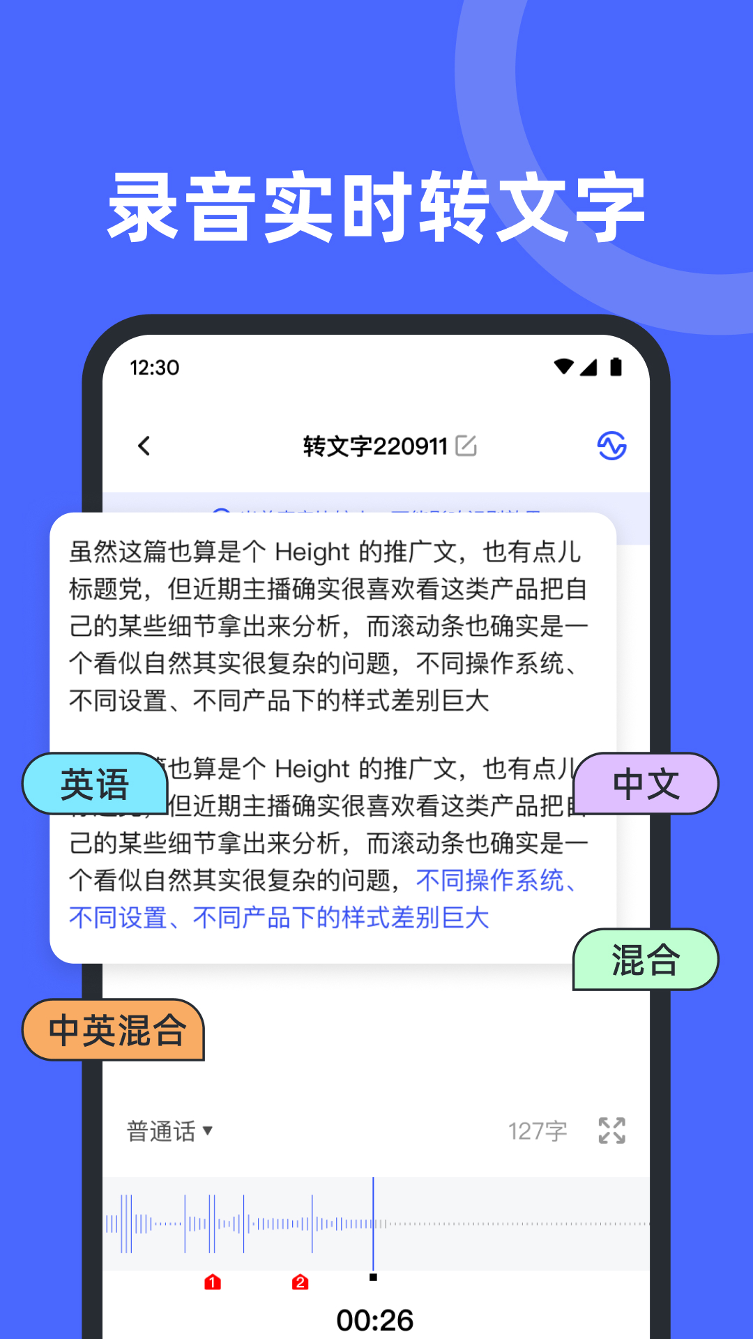 录音机备忘录app 截图4