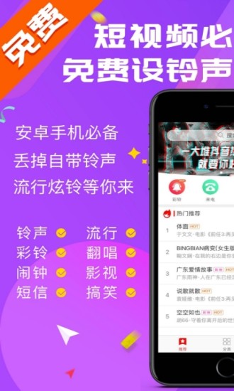 左耳铃声软件 4.0.00.206 截图3