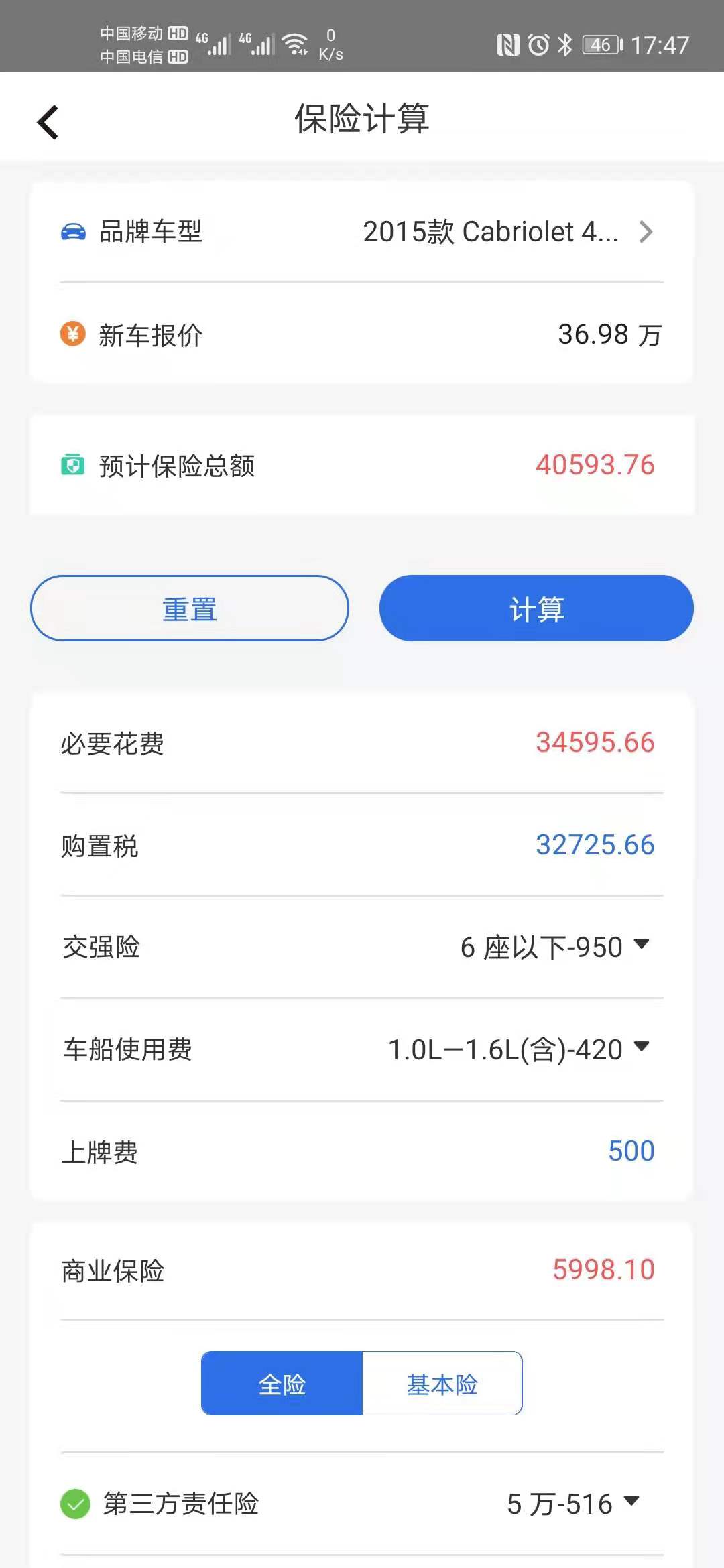 使命者app 截图3