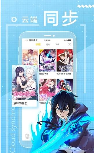 啵乐漫画下载 截图3