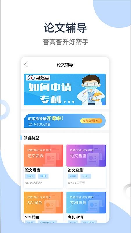 学习云新版软件 截图5