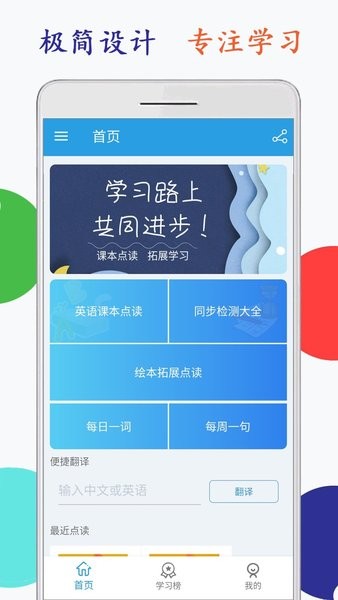 海马点读 截图2