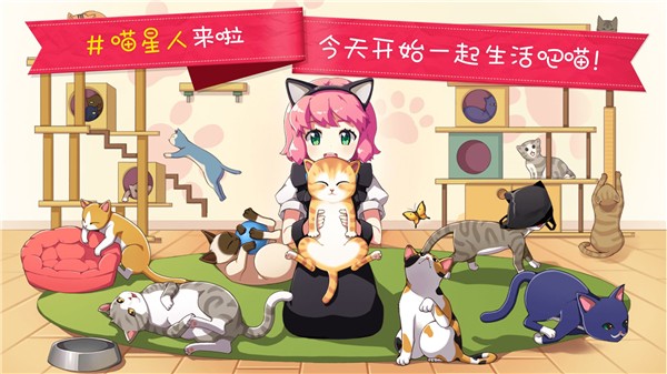 猫猫咖啡屋安卓版 截图1