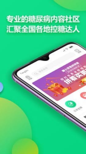 糖士3.8.1 截图1