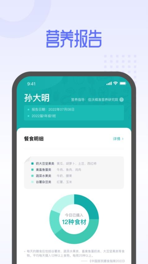 平安云厨APP软件 截图5