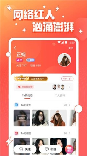 小妲已直播 截图3