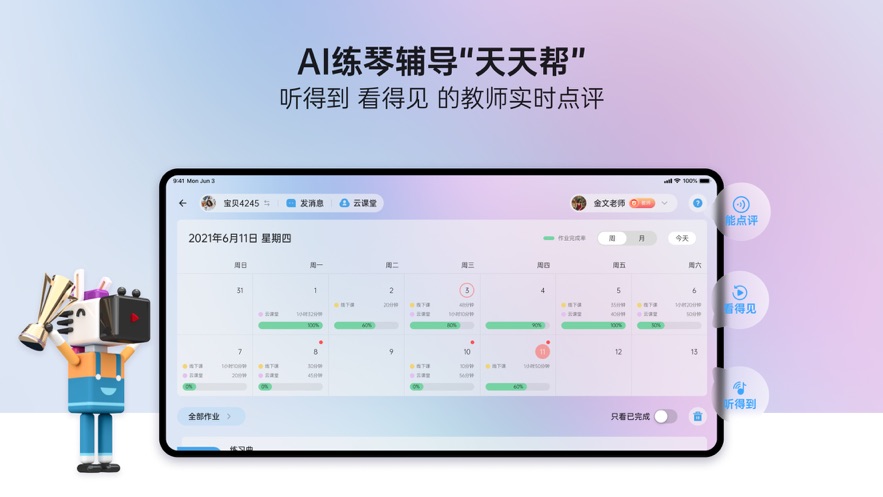 快乐斑马HD 截图3