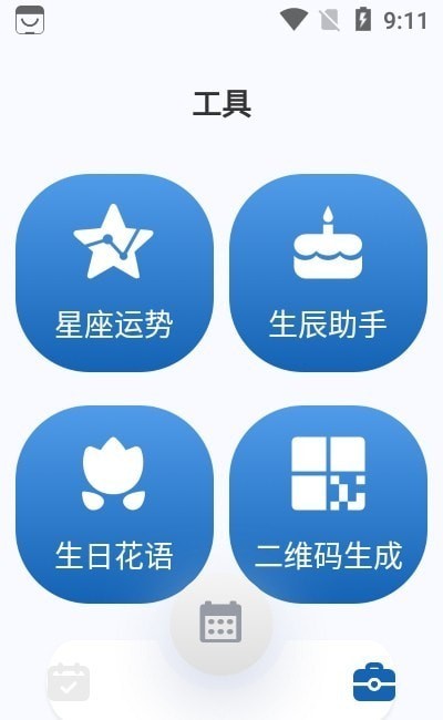 图凌菌 截图3