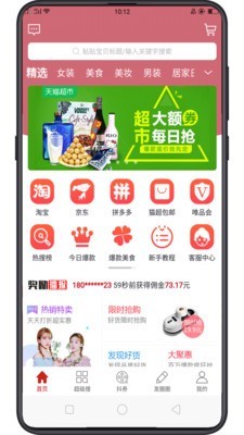 极悦生活家 截图4