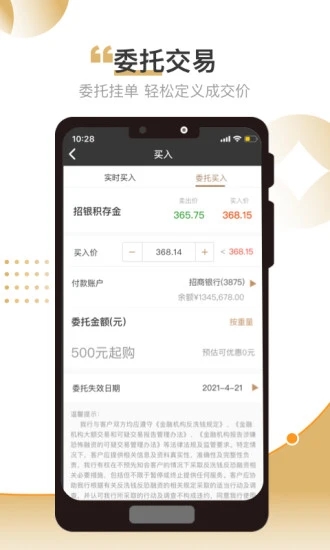 招银汇金app