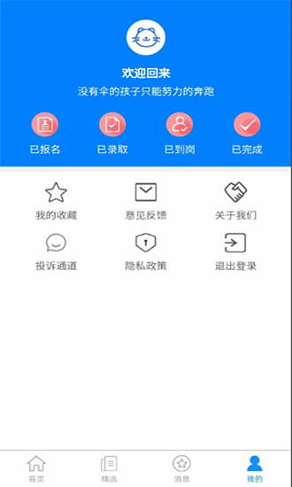 生活云app 1.0.1 截图3