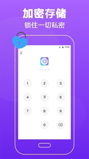 密码锁屏 截图3