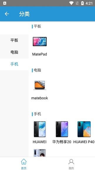 优智极数码维修app 截图2