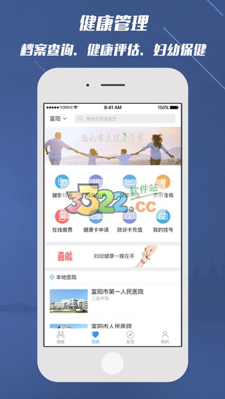 微脉app 截图2