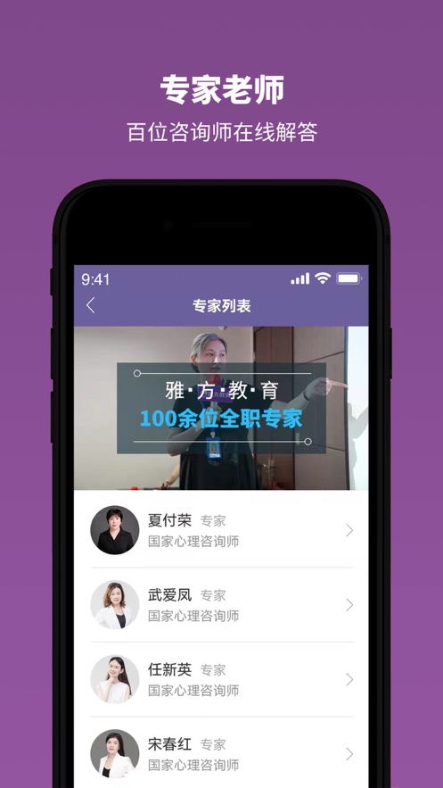 雅方家庭教育app 截图2