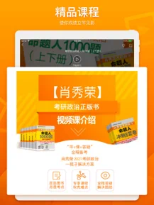 国开乐学 1.0.0.11 截图3