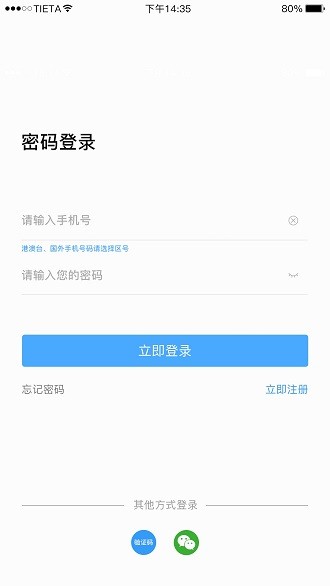 星眼app 截图3