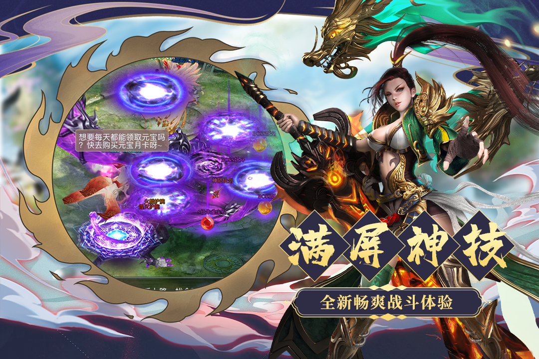 九天诛魔最新版 截图2