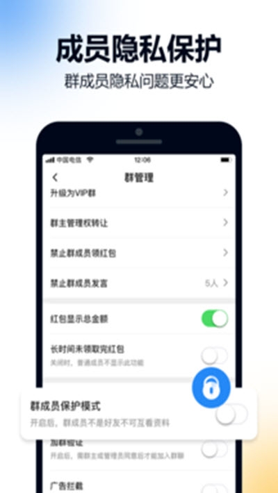 火讯(加密即时通讯) 截图3