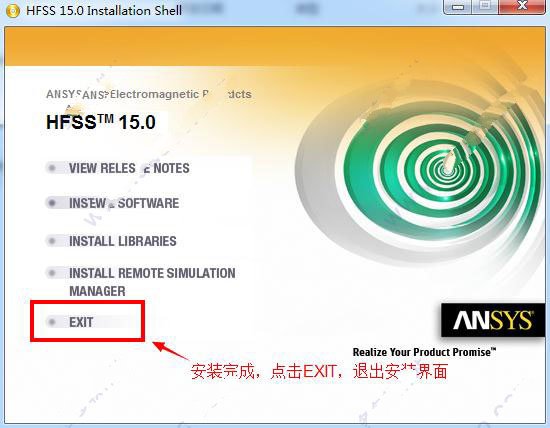 ansys  hfss  15(三维电磁仿真软件) 破解版 附【安装教程】