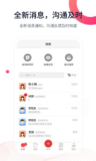 597企业版 截图3