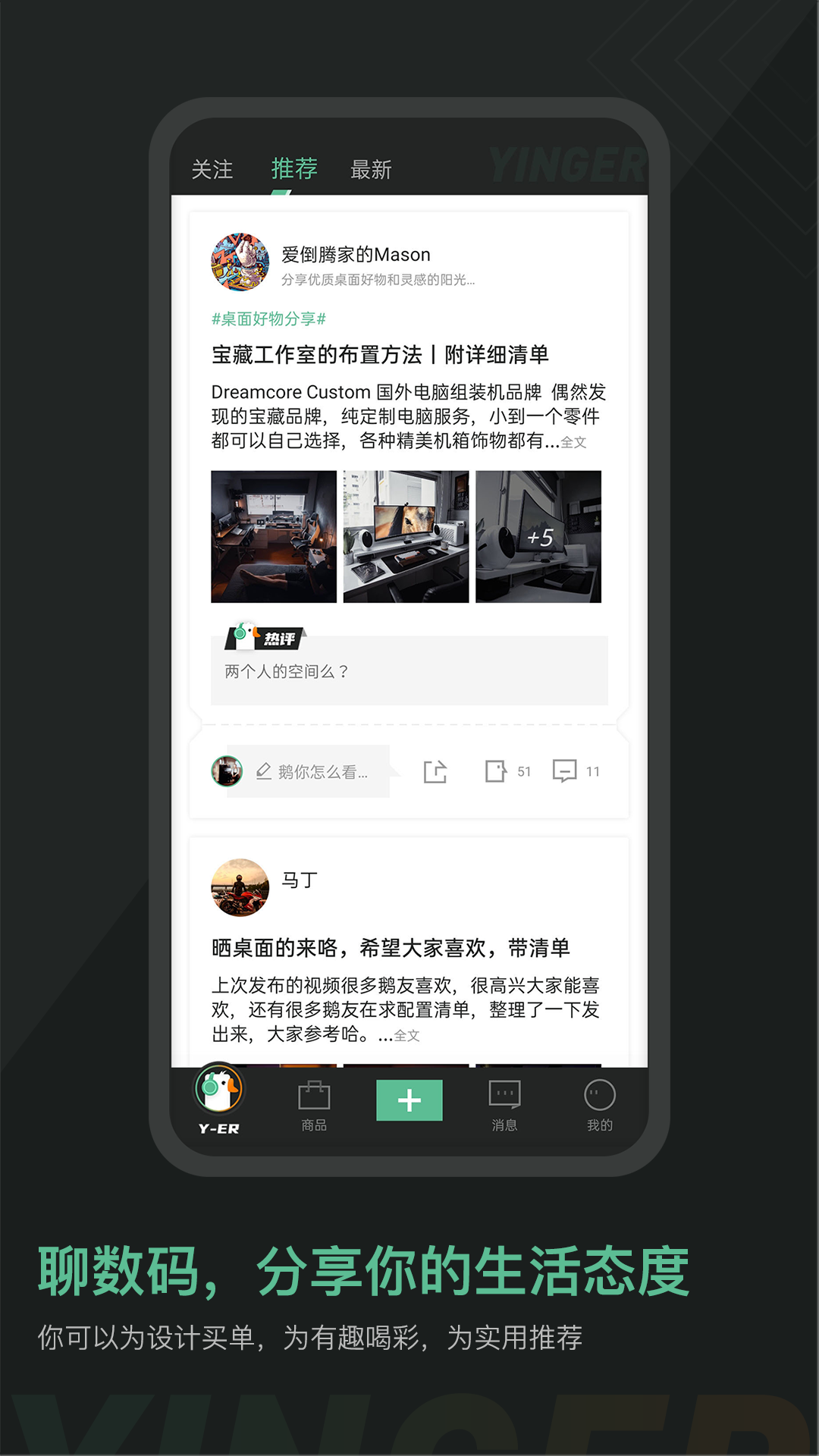 硬鹅APP 截图1